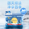 偶爱你 感官四季洗衣凝珠 15g*30颗*2盒 7重生物酵素 10倍洁净力 抑菌除螨 长效抵御细菌 48小时发货 商品缩略图3