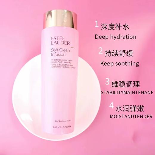 雅诗兰黛爽肤水400ml粉水化妆水 商品图3