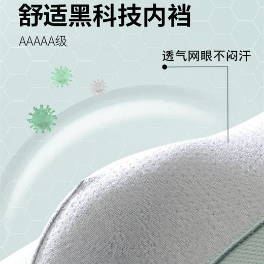 男士冰川裤夏季内裤冰丝凉感空气裤（4-603） 商品图5