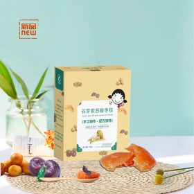 正安优选·谷芽紫苏酸枣糕  解馋小零食