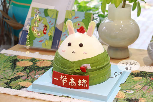 团小兔·来福粽子蛋糕丨口味: 米麻薯芒果奶油蛋糕 (水果可更换)丨可备注少糖 商品图1