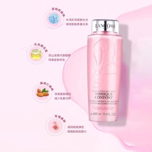 兰蔻粉水400ml舒缓爽肤水补水保湿  (大粉水) 商品图2
