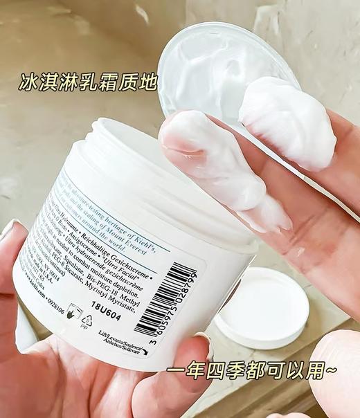 大牌正品 拯救干敏皮！！科颜氏高保湿面霜-喜出 商品图1