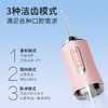 【小蛮腰冲牙器】便携式家用电动冲牙器口腔清洁洗牙器喷水去结石洗牙机水牙线，3种洁齿模式 满足各种口腔需求。ry 商品缩略图1