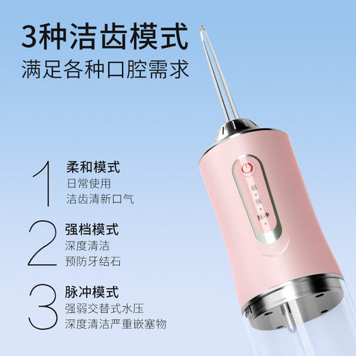 【小蛮腰冲牙器】便携式家用电动冲牙器口腔清洁洗牙器喷水去结石洗牙机水牙线，3种洁齿模式 满足各种口腔需求。ry 商品图1