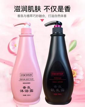 1380ml摩卡洗发水浴场酒店宾馆沐浴露香水洗发露大瓶洗头膏会所专用