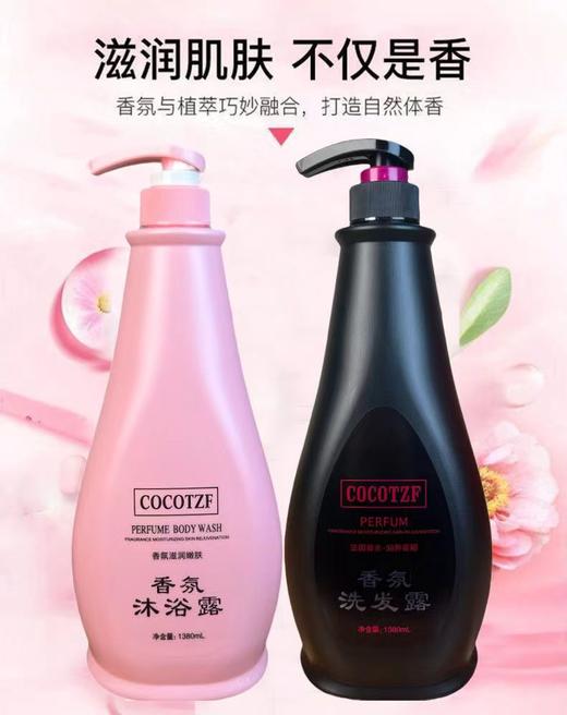 1380ml摩卡洗发水浴场酒店宾馆沐浴露香水洗发露大瓶洗头膏会所专用 商品图0