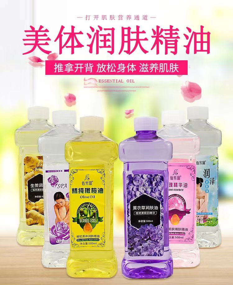 【超值回购】佰芳源身体按摩油美容院足疗刮痧油开背精油润肤全身推油橄榄油bb