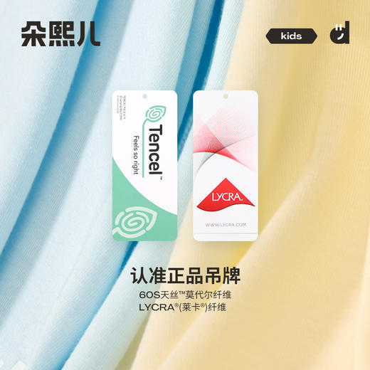 朵熙儿 60S奥地利进口兰精莫代尔儿童短袖套装男女童家居服夏季薄 商品图4