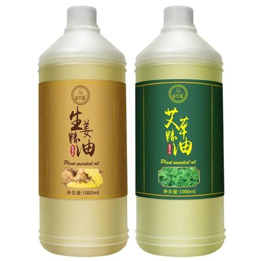 1L艾草身体按摩油刮痧颈椎全身按摩油按摩店同款按摩精油 商品图6