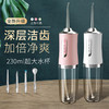 【小蛮腰冲牙器】便携式家用电动冲牙器口腔清洁洗牙器喷水去结石洗牙机水牙线，3种洁齿模式 满足各种口腔需求。ry 商品缩略图0