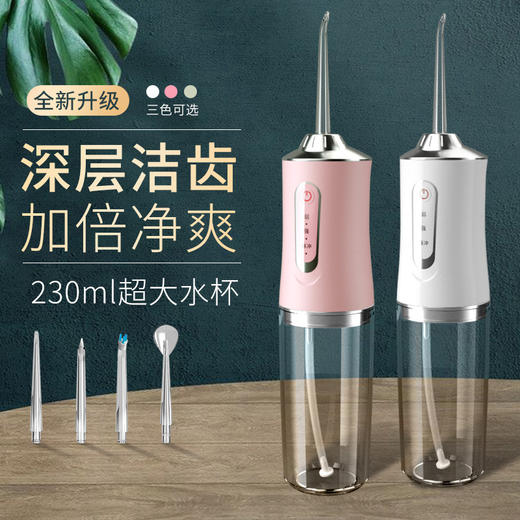 【小蛮腰冲牙器】便携式家用电动冲牙器口腔清洁洗牙器喷水去结石洗牙机水牙线，3种洁齿模式 满足各种口腔需求。ry 商品图0