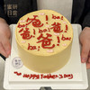 F0004"爸爸！ba！ba！" 蛋糕 商品缩略图1