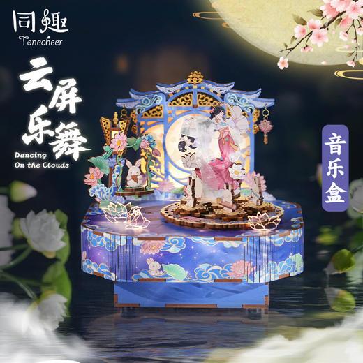 同趣 云屏乐舞拼装八音盒 古风 中国风 生日礼物 商品图0