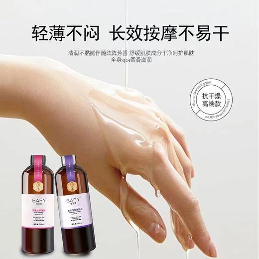 佰芳源玫瑰精油植物纯粹薰衣草香薰身体护理按摩油500ml瓶spa推拿 商品图1