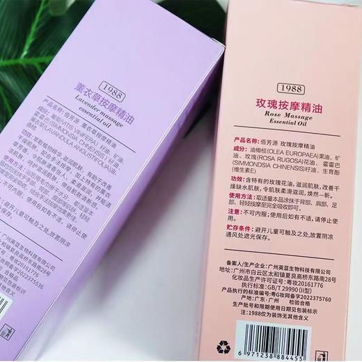 佰芳源玫瑰精油植物纯粹薰衣草香薰身体护理按摩油500ml瓶spa推拿 商品图2