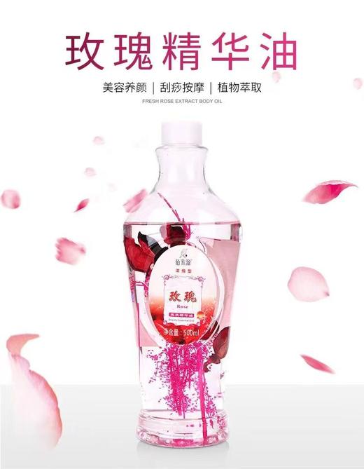 佰芳源玫瑰全身按摩精油肩颈背美容院SPA开背刮痧足浴保湿精华油 商品图4