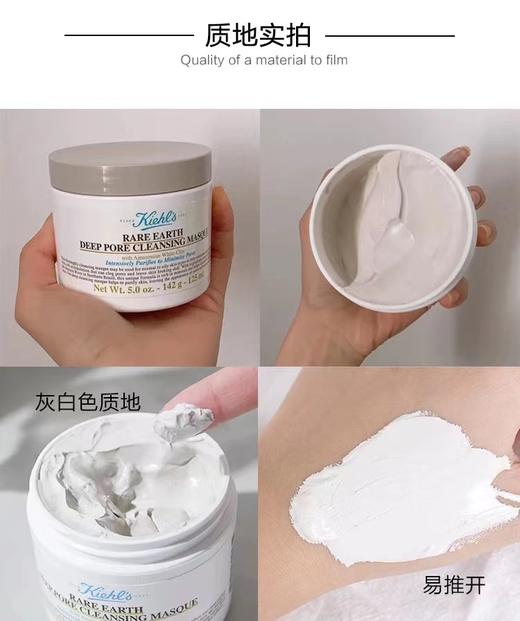 科颜氏（Kiehl's）白泥清洁面膜125ml 商品图8