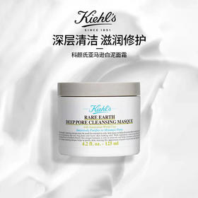 科颜氏（Kiehl's）白泥清洁面膜125ml