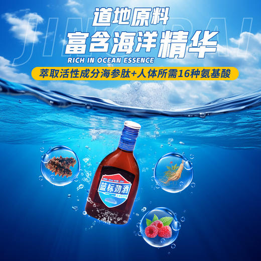 36° 蓝标劲酒125ml（添加海参肽 无糖配方） 商品图7