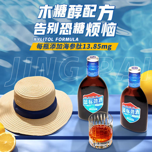 36° 蓝标劲酒125ml（添加海参肽 无糖配方） 商品图4