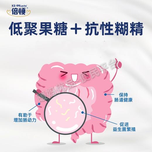 倍顿拉克多低聚果糖固体饮料66g（3g*22袋） 商品图7