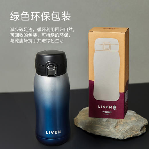 活瓷涂层跃动保温杯（小）400ml 商品图1