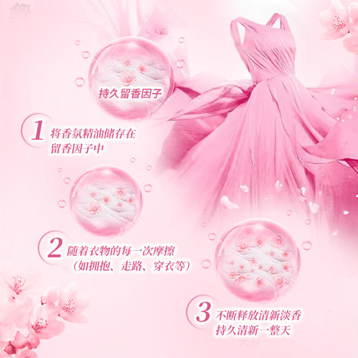 生机森林樱花香氛洗衣液单桶4斤装 商品图3