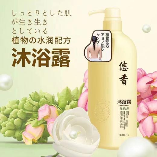 泰泽丰氨基酸悠香系列洗护洗发水护发素 足浴酒店专用氨基酸配方 水润修护1L 商品图0