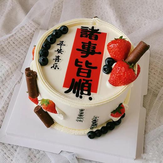 诸事皆顺｜送男神｜送长辈 商品图1