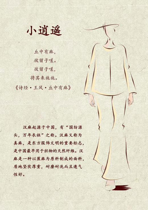 【抖音专属】小逍遥- 套头衫23708004B晚香玉 商品图1