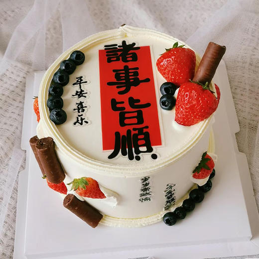 诸事皆顺｜送男神｜送长辈 商品图0