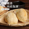 雪松猴头菇 250g 商品缩略图1