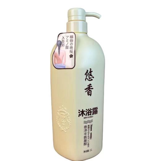 泰泽丰氨基酸悠香系列洗护洗发水护发素 足浴酒店专用氨基酸配方 水润修护1L 商品图2