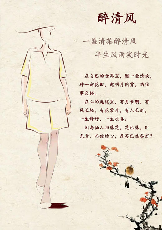 【抖音专属】醉清风（套头衫24708646-半见） 商品图1