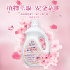 生机森林樱花香氛洗衣液单桶4斤装 商品缩略图1