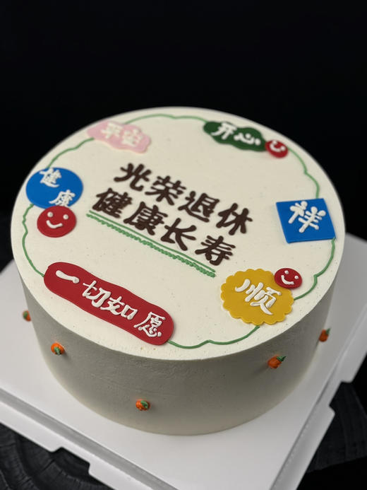 光荣退休 商品图1