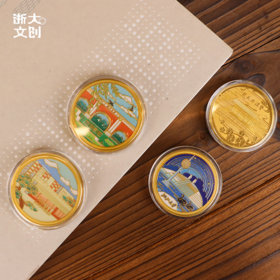 【浙大文创】浙江大学紫金港校区纪念章单枚4款可选