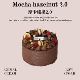 摩卡榛果2.0