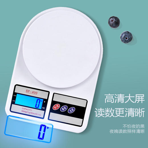 特悦严选SF-400厨房食品秤家用厨房电子称含电池110g/个 商品图1