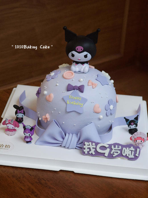 「Kuromi·库洛米」岁数可改·100%动物奶油（附图6寸造型·提前4天预订） 商品图2