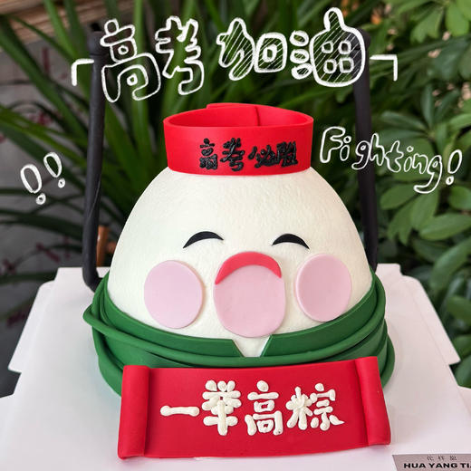 一举高粽 · 奶油蛋糕 商品图0