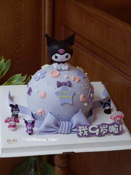 「Kuromi·库洛米」岁数可改·100%动物奶油（附图6寸造型·提前4天预订） 商品图1