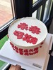 未来可期 · 奶油蛋糕 商品缩略图1