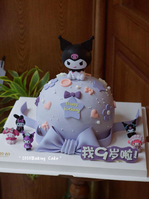 「Kuromi·库洛米」岁数可改·100%动物奶油（附图6寸造型·提前4天预订） 商品图0