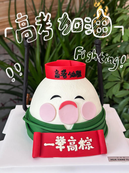 一举高粽 · 奶油蛋糕 商品图1