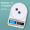特悦严选SF-400厨房食品秤家用厨房电子称含电池110g/个 商品缩略图0