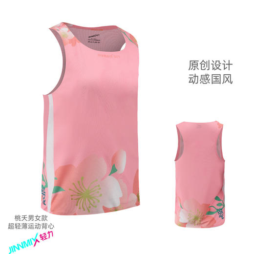 桃夭轻薄透速干运动男女背心无缝贴胶方领宽肩宽背马拉松越野户外 商品图5