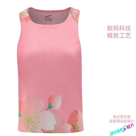 桃夭轻薄透速干运动男女背心无缝贴胶方领宽肩宽背马拉松越野户外 商品图4