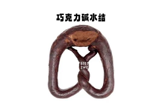 巧克力碱水结 商品图0